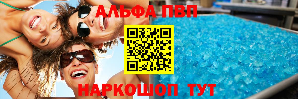 Можга  Alpha PVP СК КРИС  где продают   A PVP кристаллы  Вход с VPN 