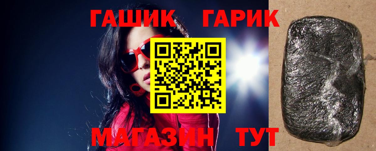 ГАШ  ГАШИШ хэш  Вход с VPN  Можга  Гашиш hashish 