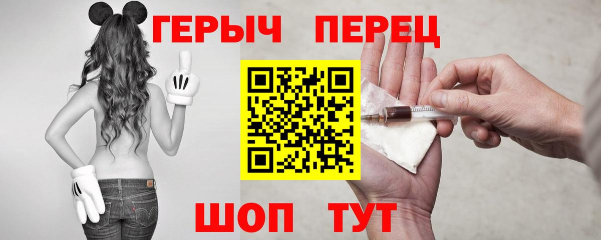 Героин  ГЕРОИН хмурый  Вход с VPN  Можга 