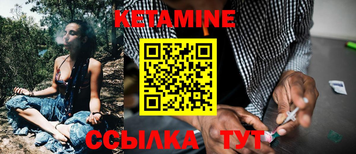 КЕТАМИН VHQ Можга