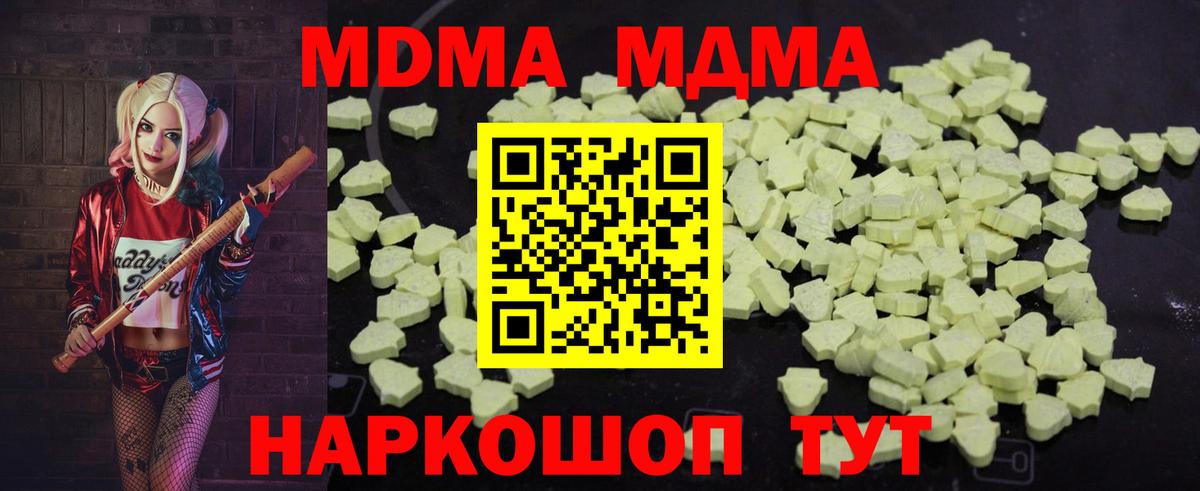 МДМА crystal Можга
