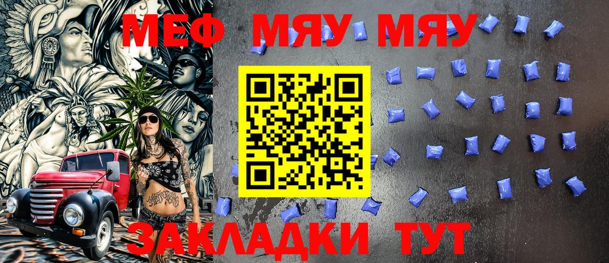 Можга  Меф 4 MMC  Вход с VPN  МЕФ  МЕФ мука 