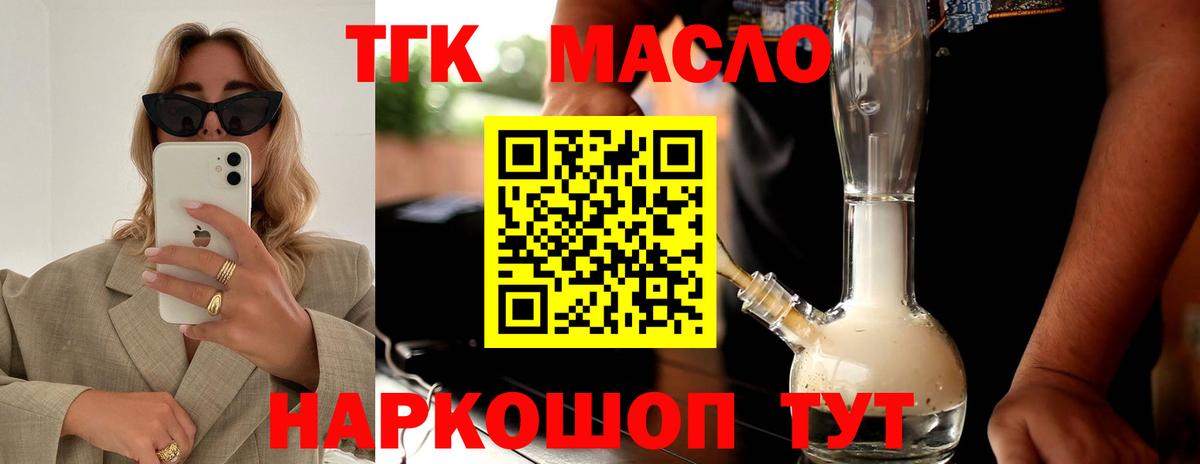 где продают наркотики  Дистиллят ТГК гашишное масло  Можга  Вход с VPN  ТГК Wax 